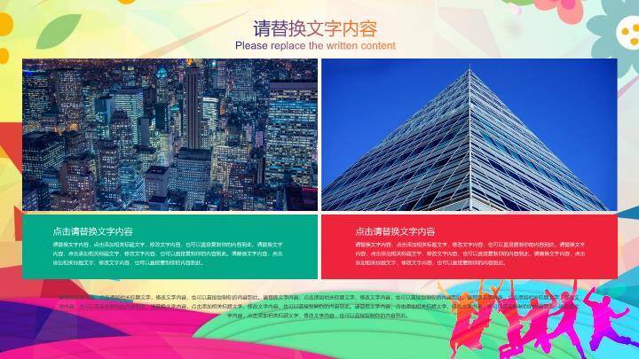 多彩几何跳跃青春主题演讲比赛PPT模板1