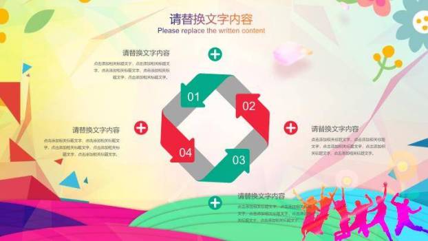 多彩几何跳跃青春主题演讲比赛PPT模板2