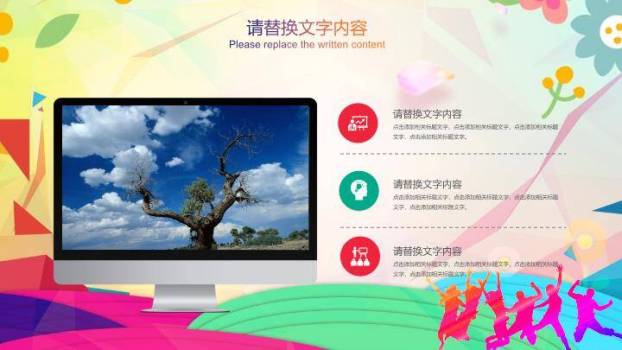 多彩几何跳跃青春主题演讲比赛PPT模板6