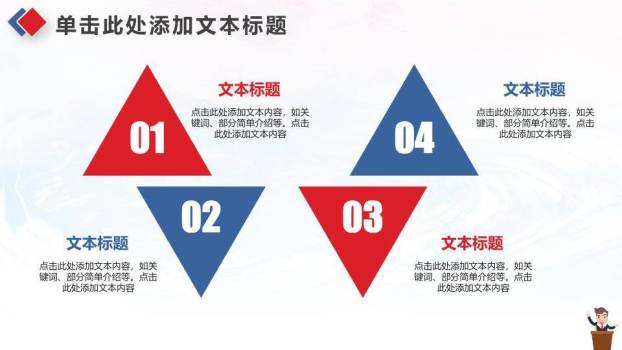 字母飞舞卡通人生主题演讲PPT模板8