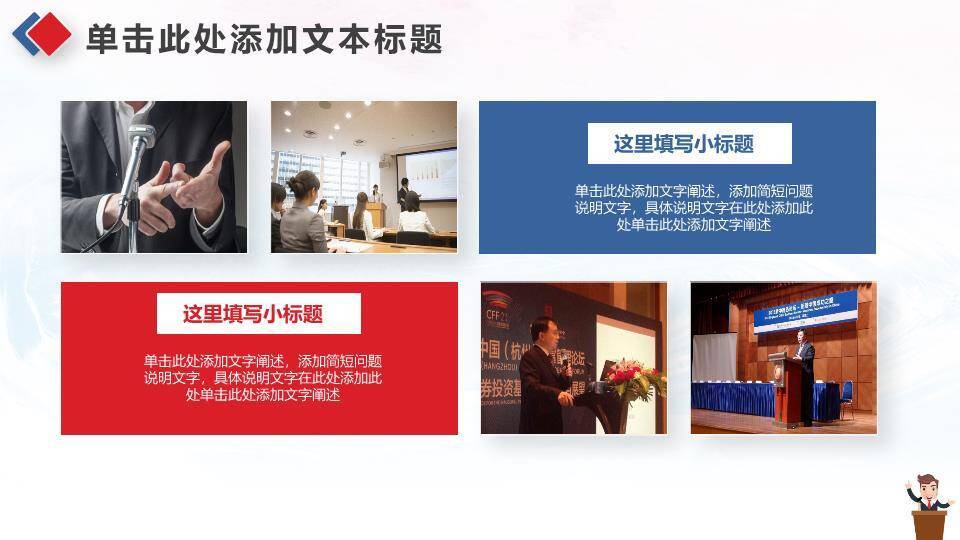 字母飞舞卡通人生主题演讲PPT模板1