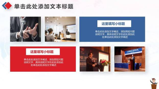 字母飞舞卡通人生主题演讲PPT模板1