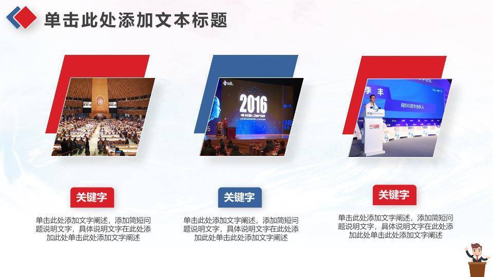 字母飞舞卡通人生主题演讲PPT模板3