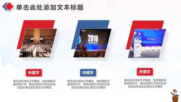 字母飞舞卡通人生主题演讲PPT模板3