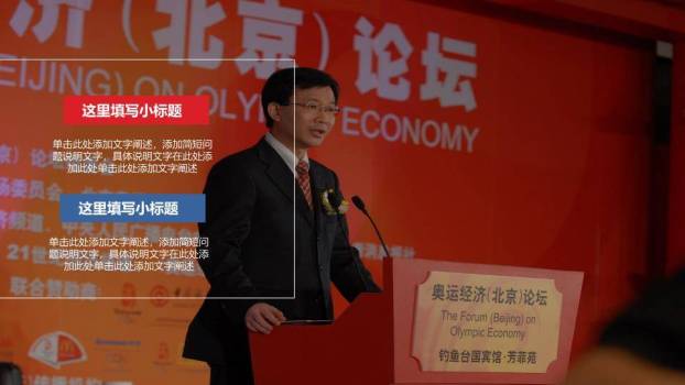 字母飞舞卡通人生主题演讲PPT模板5