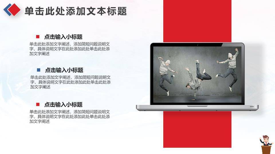 字母飞舞卡通人生主题演讲PPT模板6