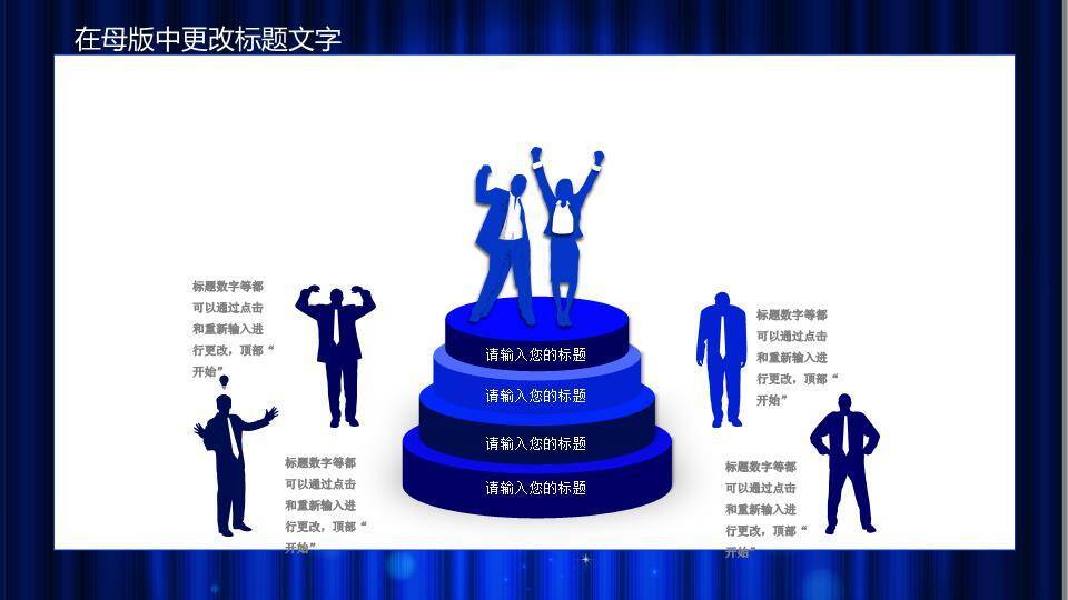 深蓝星光六边形演说家比赛策划PPT模板2