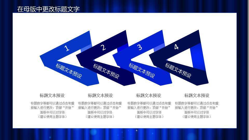 深蓝星光六边形演说家比赛策划PPT模板7