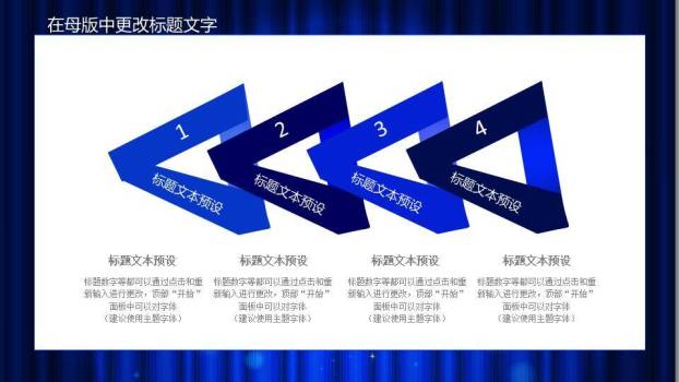 深蓝星光六边形演说家比赛策划PPT模板7