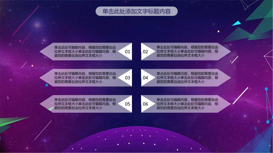 宇宙星空线嵌麦科技感演说家PPT模板3