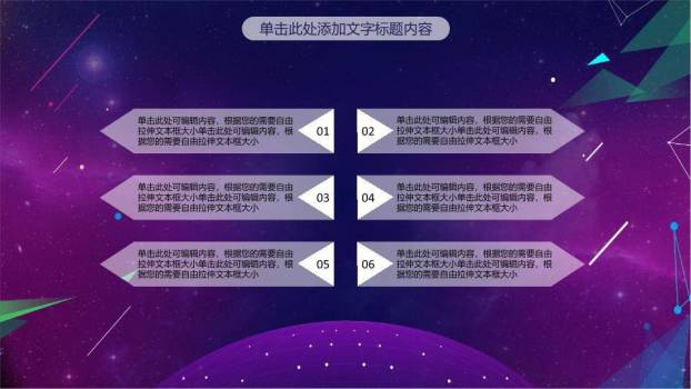 宇宙星空线嵌麦科技感演说家PPT模板3