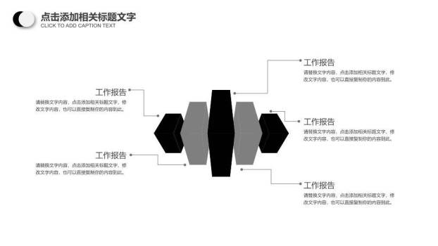 黑白高光麦对比商务演说家PPT模板8