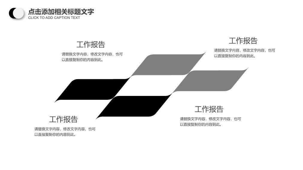 黑白高光麦对比商务演说家PPT模板3