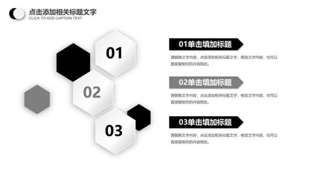 黑白高光麦对比商务演说家PPT模板5