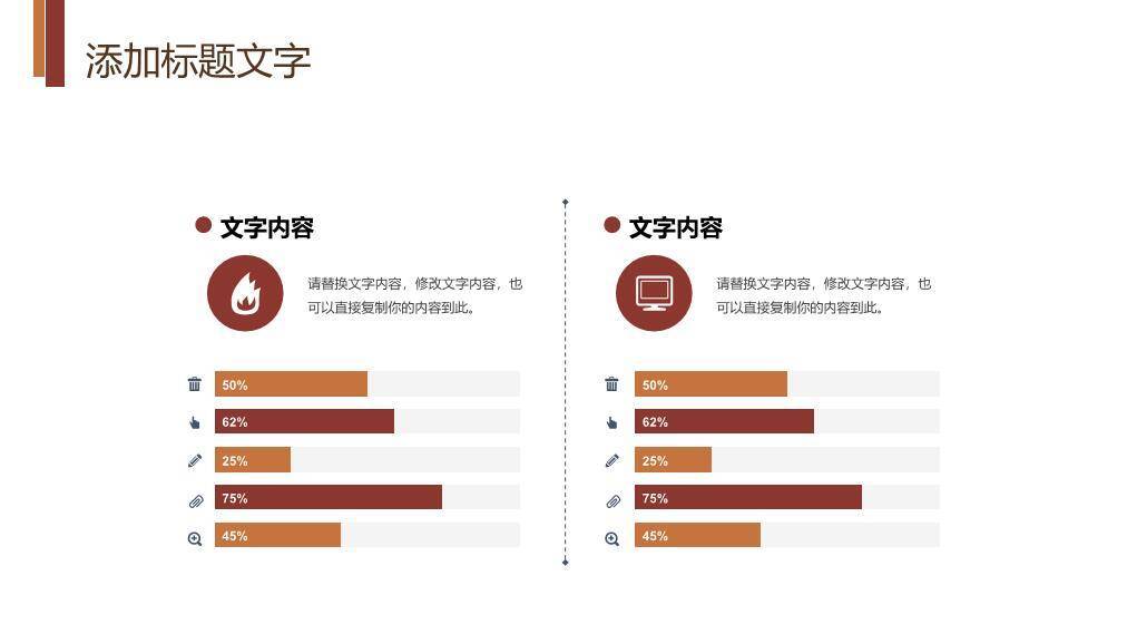 麦与数字叠加年度演讲比赛PPT模板8