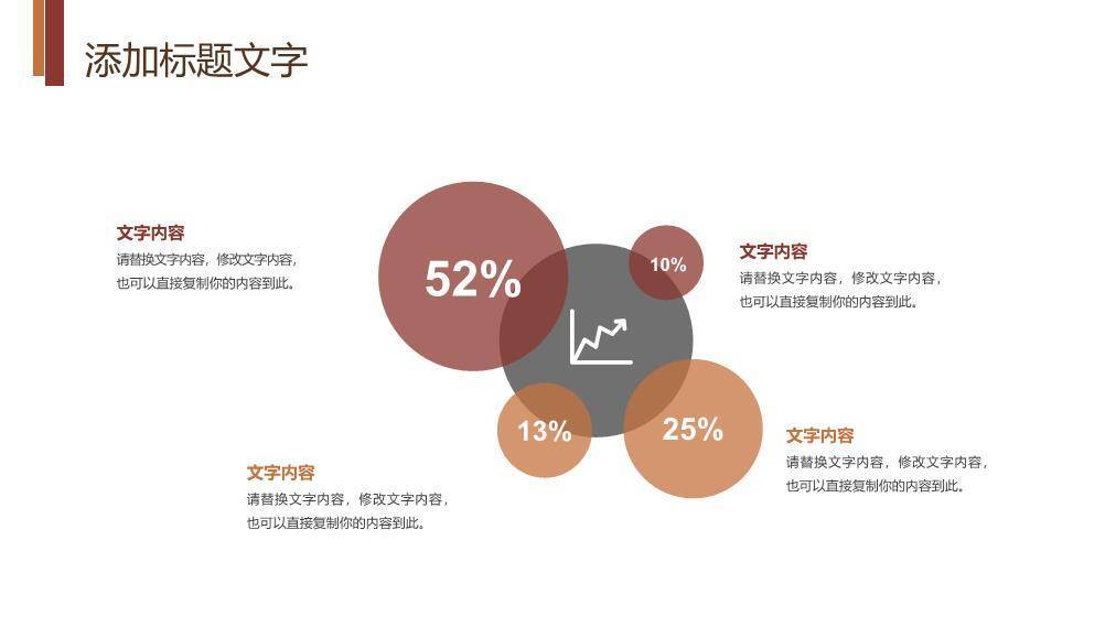 麦与数字叠加年度演讲比赛PPT模板9