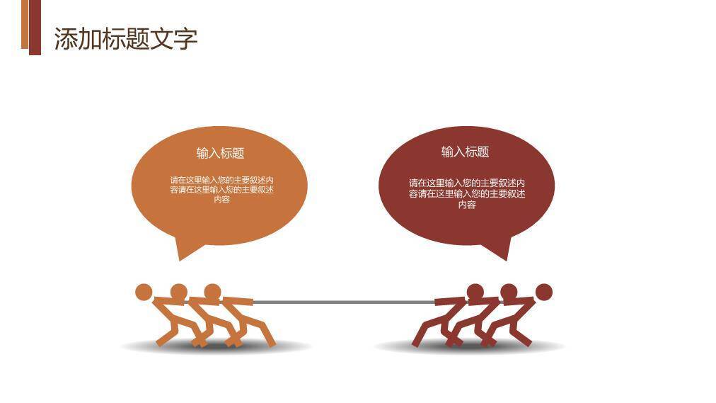 麦与数字叠加年度演讲比赛PPT模板1