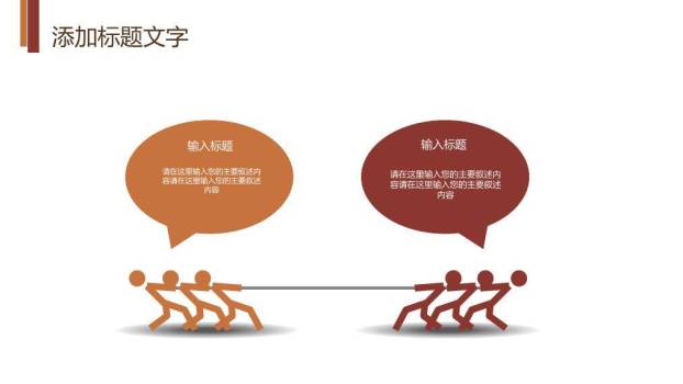 麦与数字叠加年度演讲比赛PPT模板1