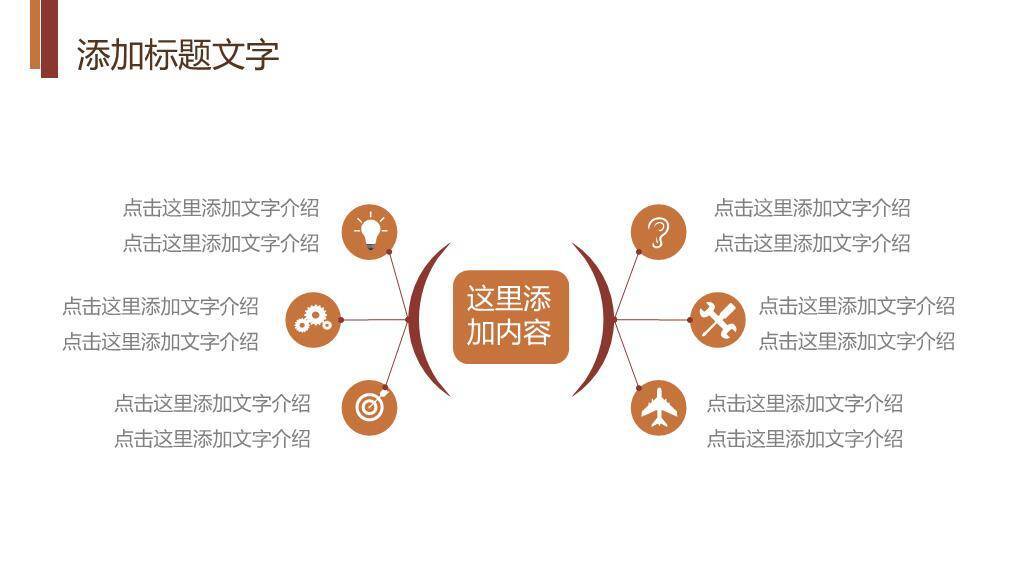 麦与数字叠加年度演讲比赛PPT模板2