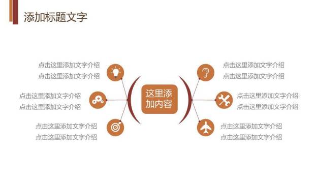 麦与数字叠加年度演讲比赛PPT模板2
