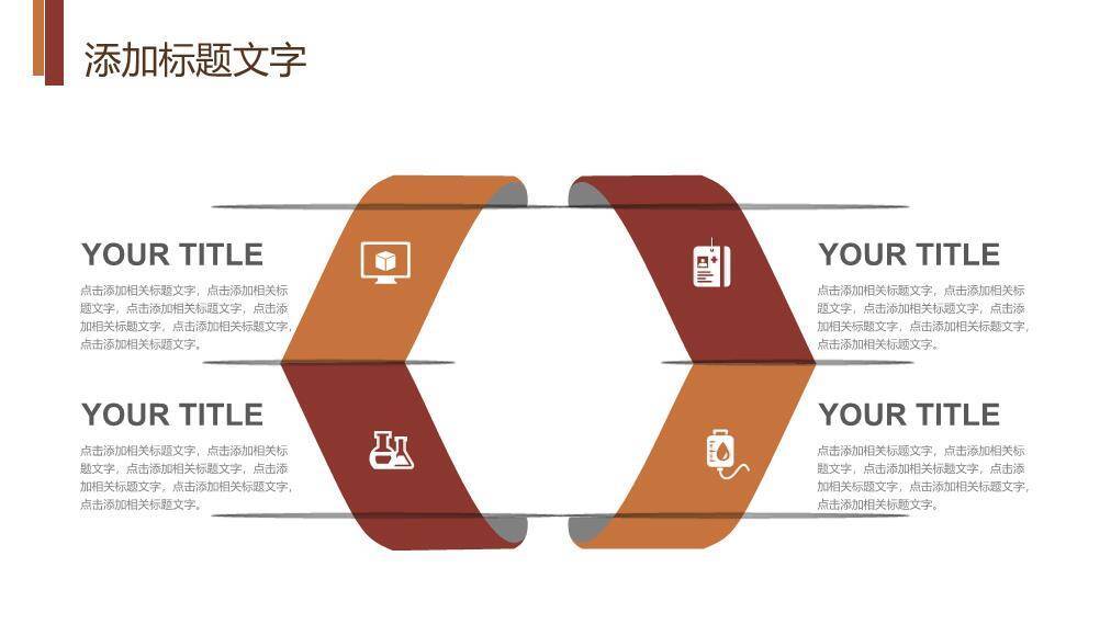 麦与数字叠加年度演讲比赛PPT模板6