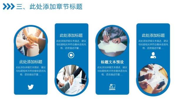 几何多边形欢呼人群演讲比赛PPT模板8