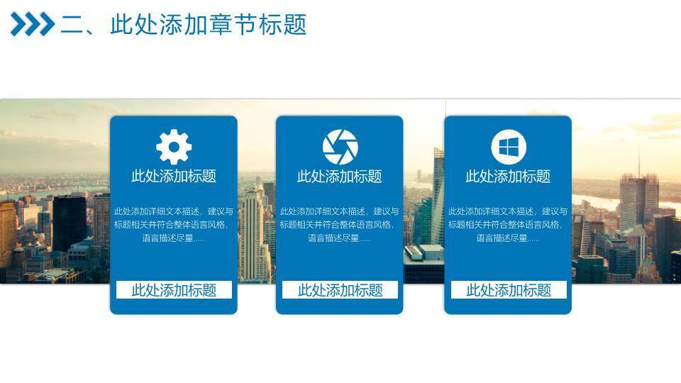 几何多边形欢呼人群演讲比赛PPT模板1