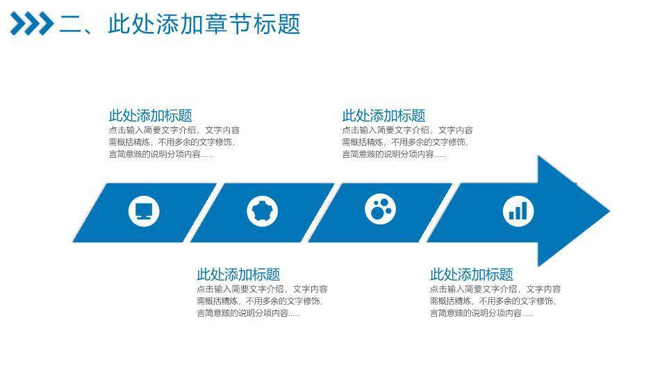 几何多边形欢呼人群演讲比赛PPT模板3