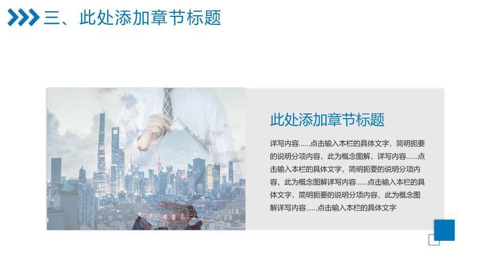 几何多边形欢呼人群演讲比赛PPT模板5