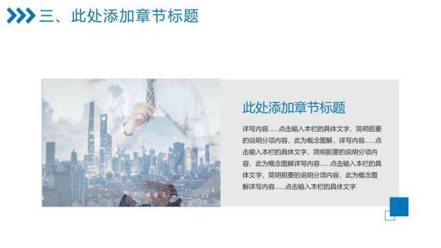 几何多边形欢呼人群演讲比赛PPT模板5