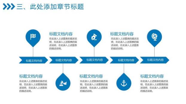 几何多边形欢呼人群演讲比赛PPT模板6