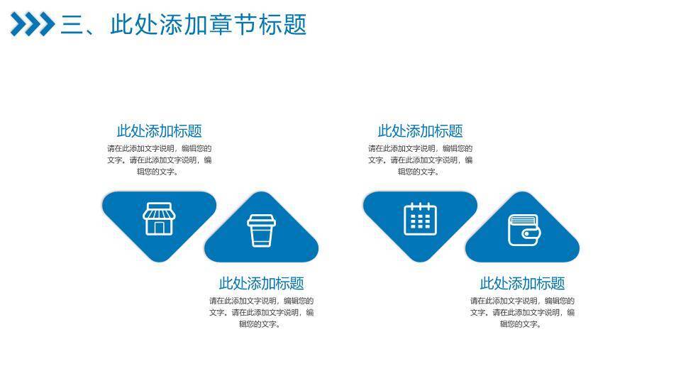 几何多边形欢呼人群演讲比赛PPT模板7
