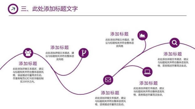 紫都光流科技感演讲比赛PPT模板8
