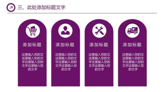 紫都光流科技感演讲比赛PPT模板9