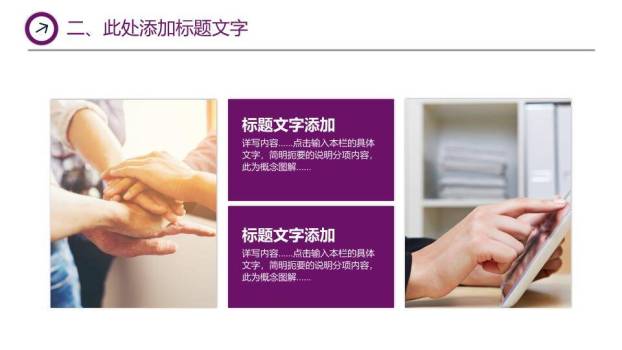 紫都光流科技感演讲比赛PPT模板2