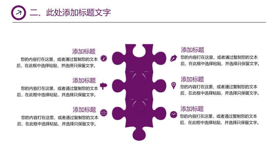 紫都光流科技感演讲比赛PPT模板3