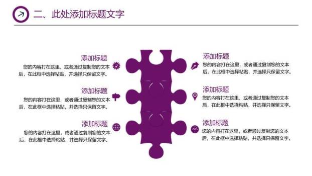 紫都光流科技感演讲比赛PPT模板3