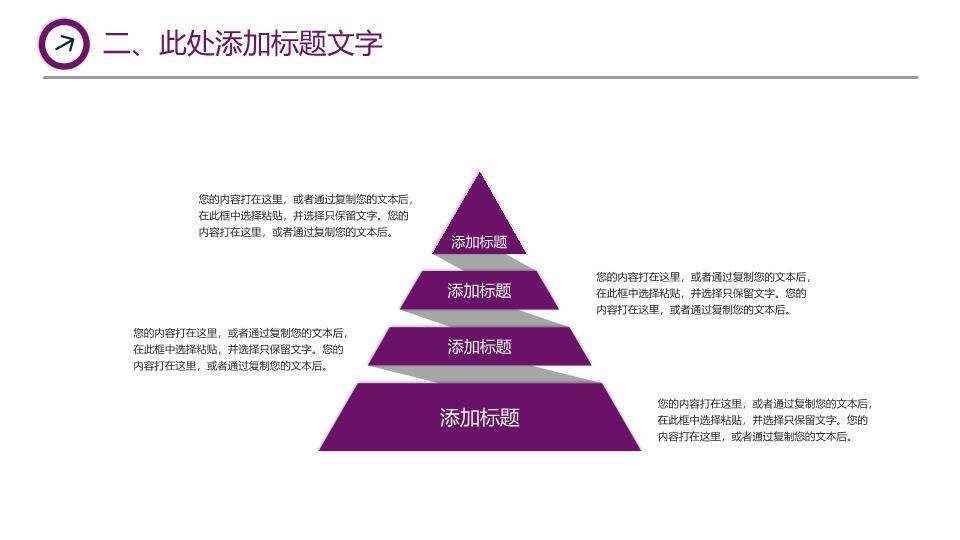 紫都光流科技感演讲比赛PPT模板4