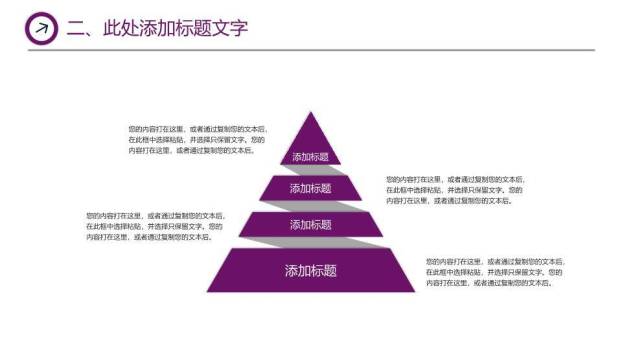紫都光流科技感演讲比赛PPT模板4