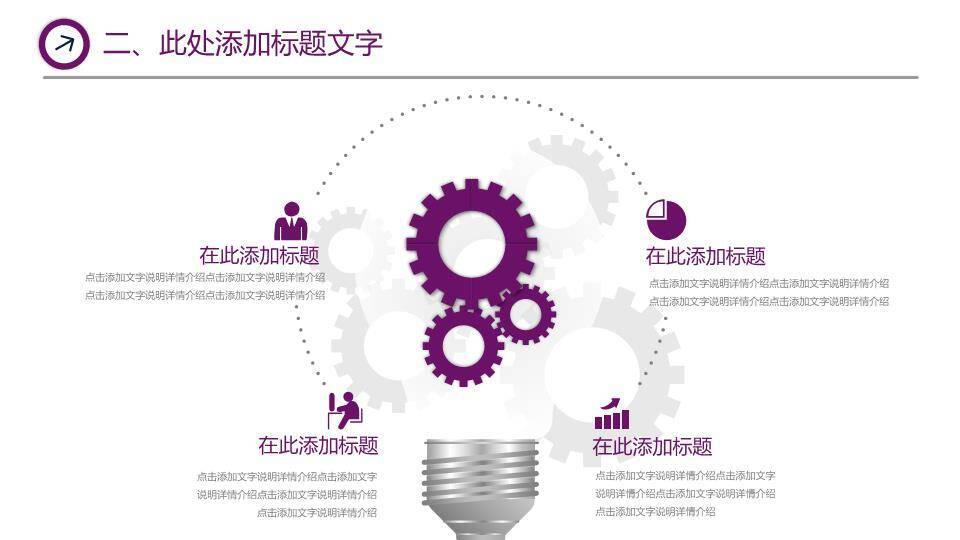 紫都光流科技感演讲比赛PPT模板5