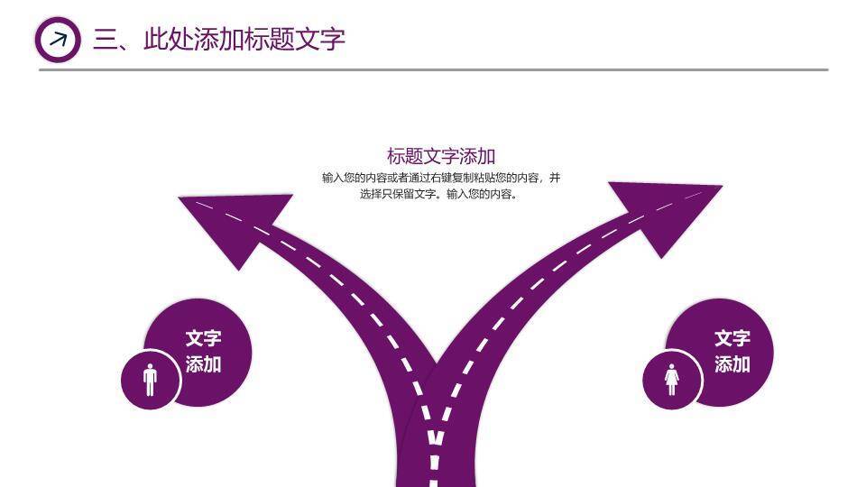 紫都光流科技感演讲比赛PPT模板7