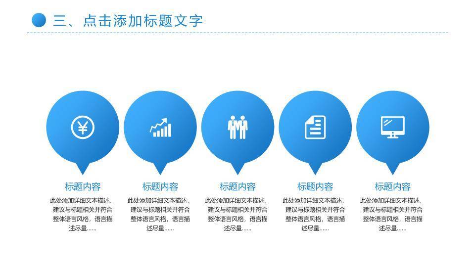 多彩几何年份演讲辩论通用PPT模板9