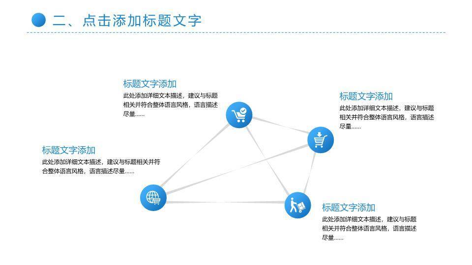 多彩几何年份演讲辩论通用PPT模板2