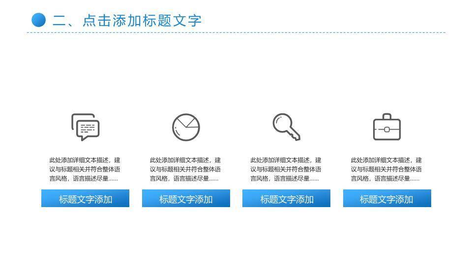 多彩几何年份演讲辩论通用PPT模板4