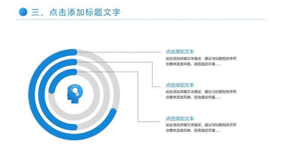多彩几何年份演讲辩论通用PPT模板7