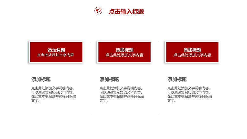 金麦金字塔彩纸正式演讲比赛PPT模板9