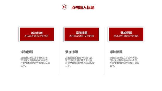 金麦金字塔彩纸正式演讲比赛PPT模板9