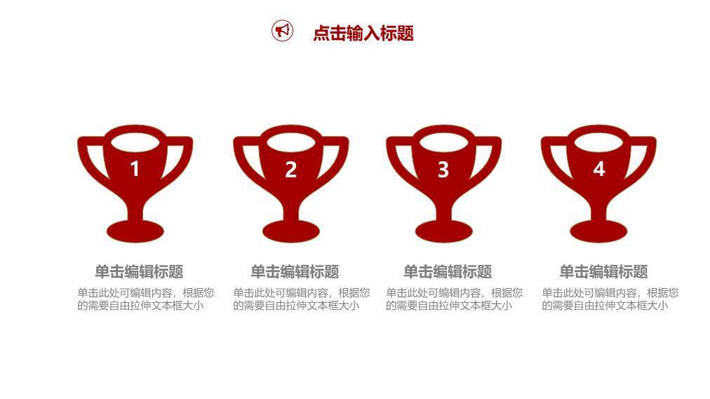 金麦金字塔彩纸正式演讲比赛PPT模板1