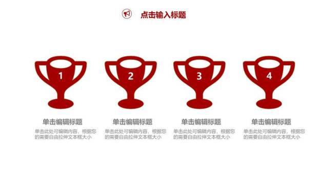 金麦金字塔彩纸正式演讲比赛PPT模板1