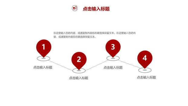 金麦金字塔彩纸正式演讲比赛PPT模板3